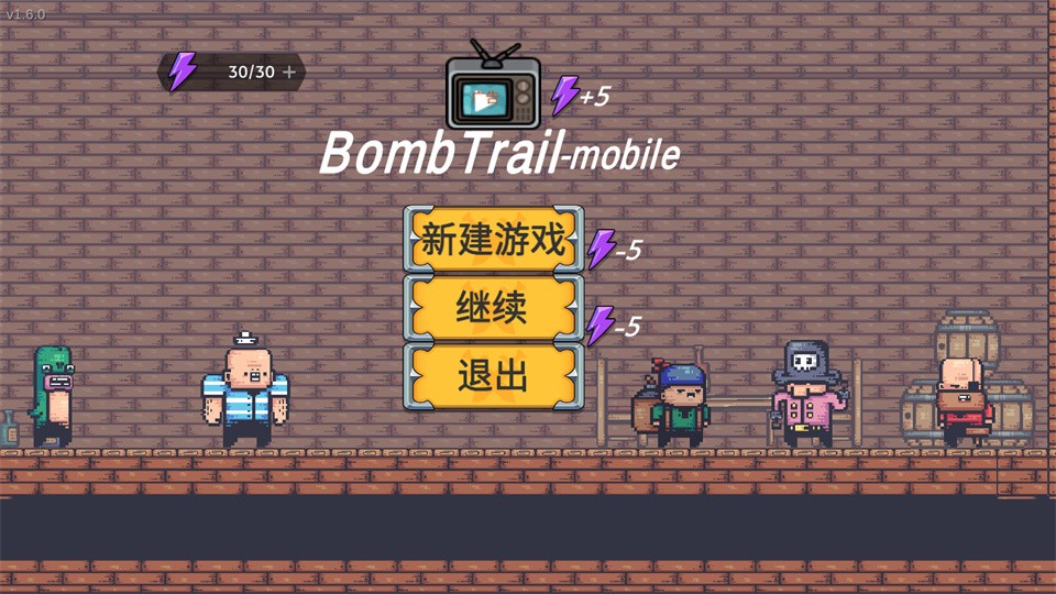 ����ը�����°�(BombTrail)