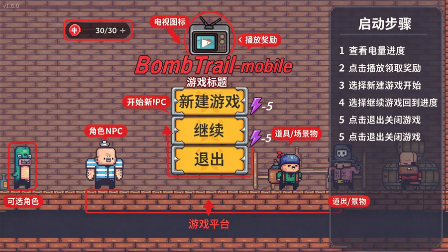 ����ը�����°�(BombTrail)