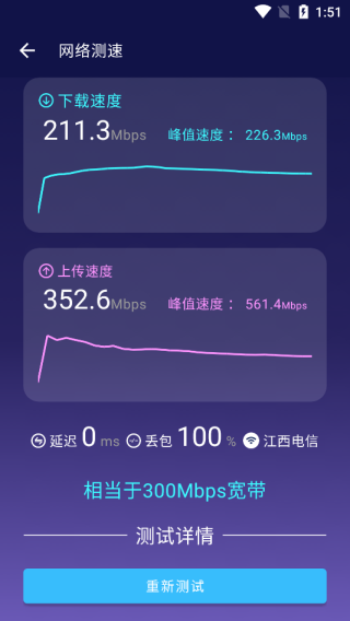 安兔兔评测-专业手机硬件性能跑分检测工具 安兔兔评测-专业手机硬件性能跑分检测工具
