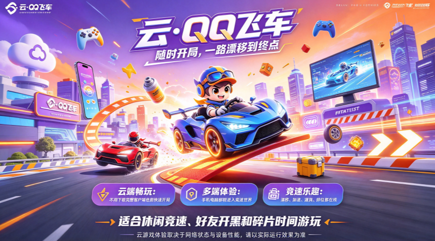 ��QQ�ɳ����ιٷ����°�