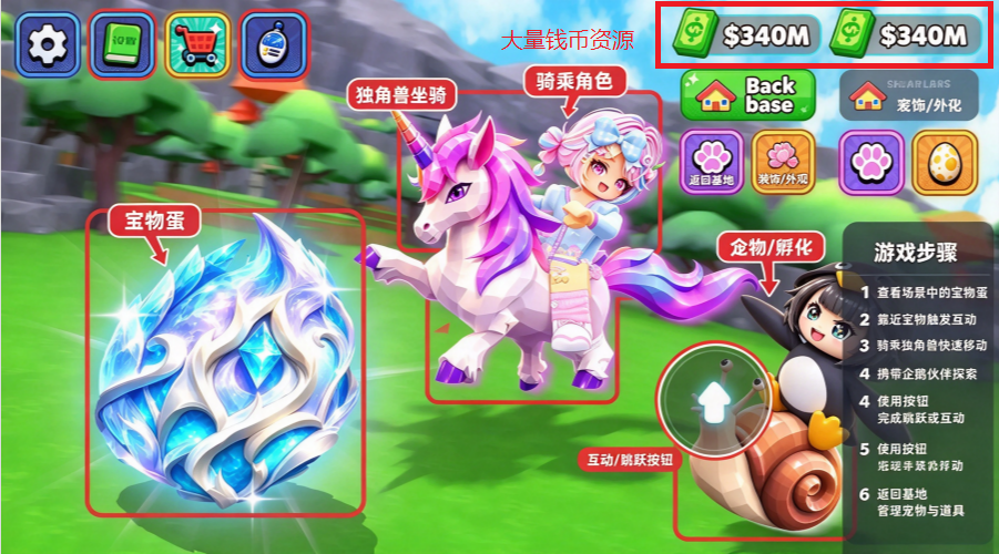 骑宠物偷动物蛋免广告安卓版 骑宠物偷动物蛋免广告安卓版