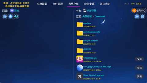 TAO�ܼ�TV����Ӻ��ӹ����������°�