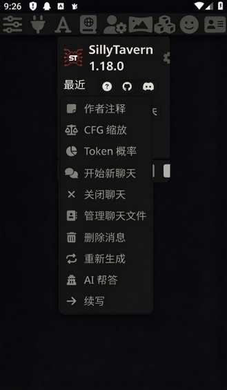 �ƹ���������׿GUI��(SillyTavern Launcher)