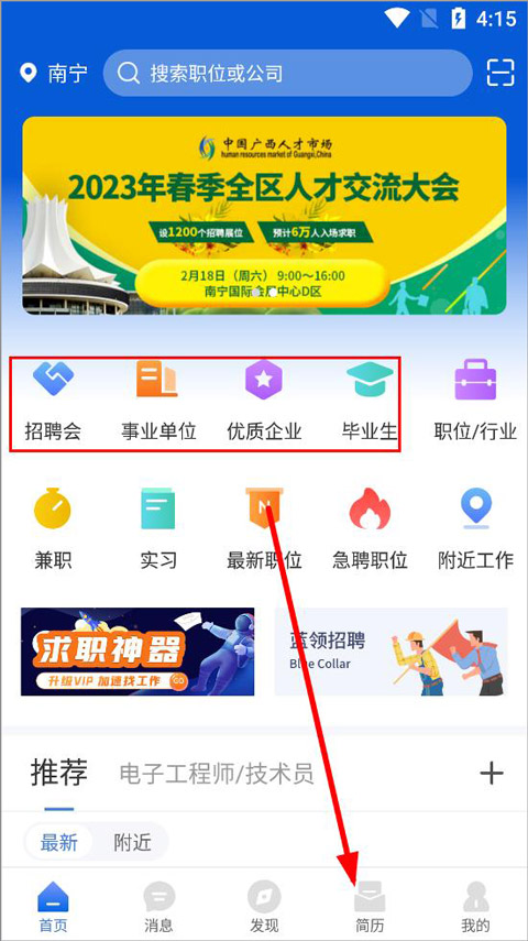 �����˲���Ψһ��Ƹ����APP