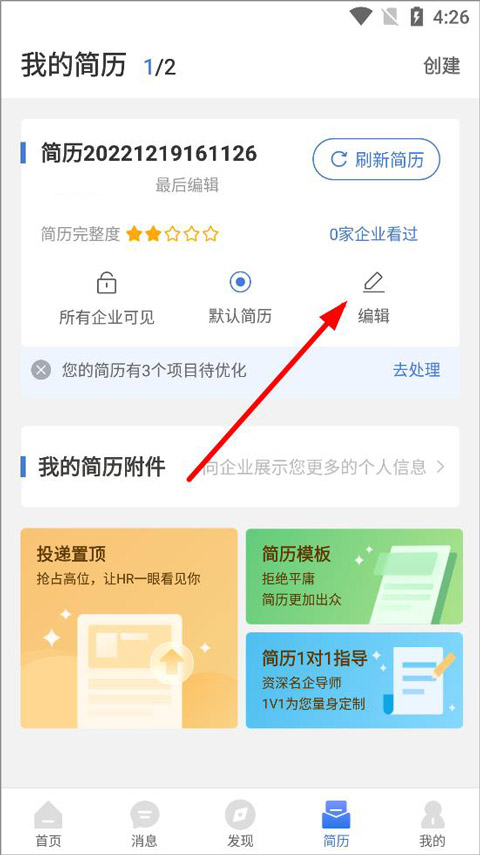 �����˲���Ψһ��Ƹ����APP