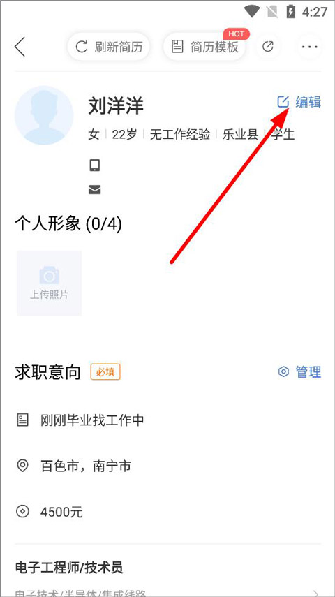 �����˲���Ψһ��Ƹ����APP