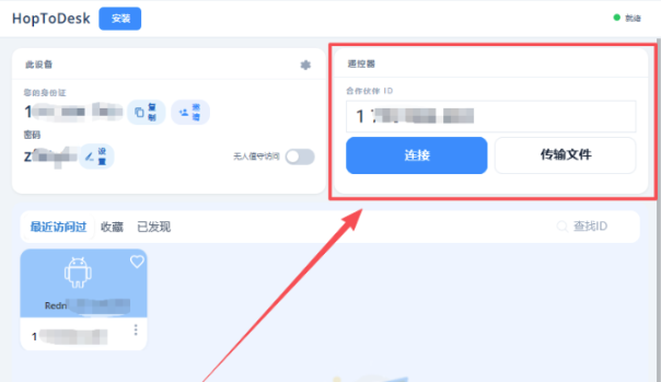 HopToDeskԶ�̿�����Ѱ氲װ��