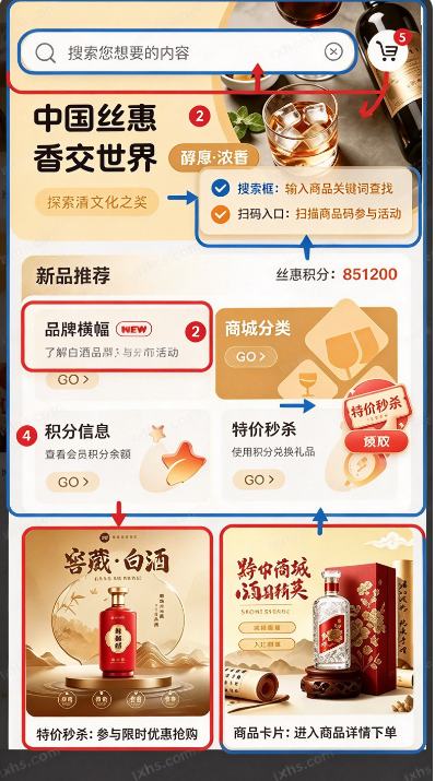 丝惠酒业app官方下载最新版本 丝惠酒业app官方下载最新版本