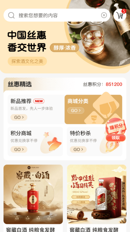 丝惠酒业app官方下载最新版本 丝惠酒业app官方下载最新版本