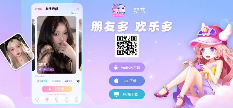 �������������罻app�ٷ���