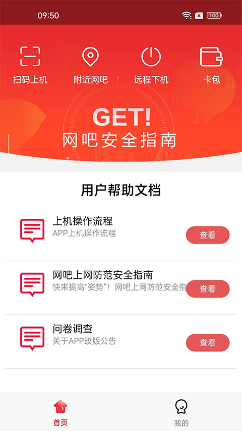 ������APP�ٷ�����