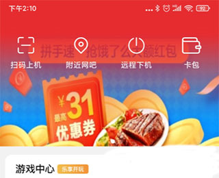 ������APP�ٷ�����