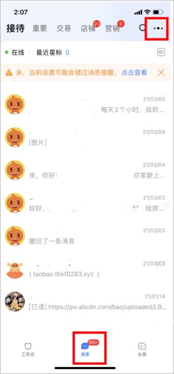 千牛卖家中心APP最新版 千牛卖家中心APP最新版