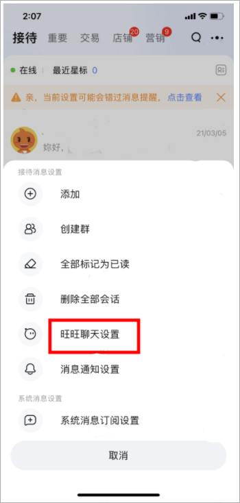 千牛卖家中心APP最新版 千牛卖家中心APP最新版