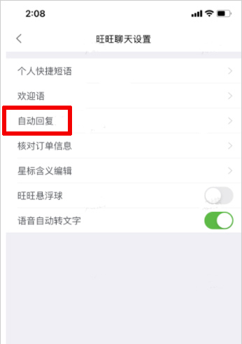 千牛卖家中心APP最新版 千牛卖家中心APP最新版