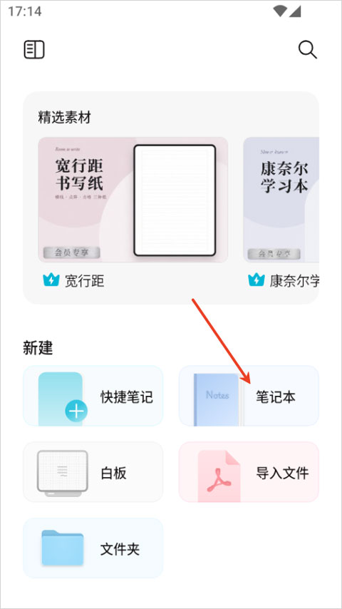 Goodnotes���ٰ�APP���°汾
