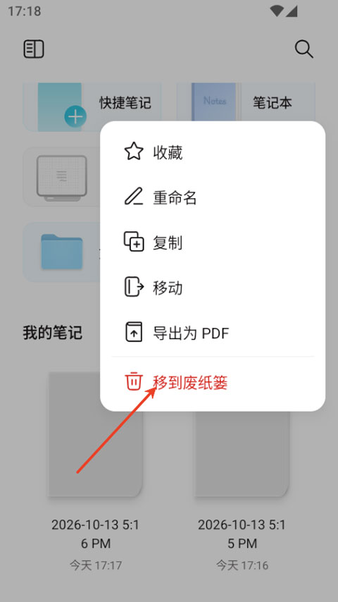 Goodnotes���ٰ�APP���°汾