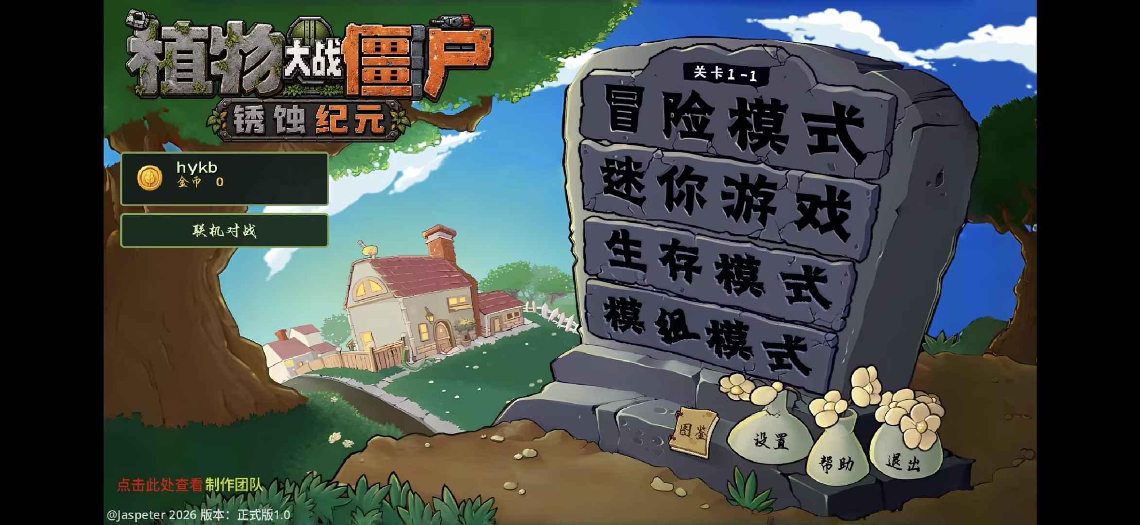 pvzrwֲ���ս��ʬRW����ʴ��Ԫ