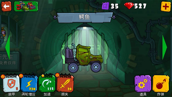 ��񳵳Գ�5���ò˵�Mod��(Car Eats Car 5)
