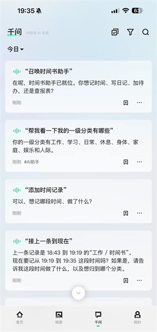 ǧ�ʶ���(ǧ��AI����APP)