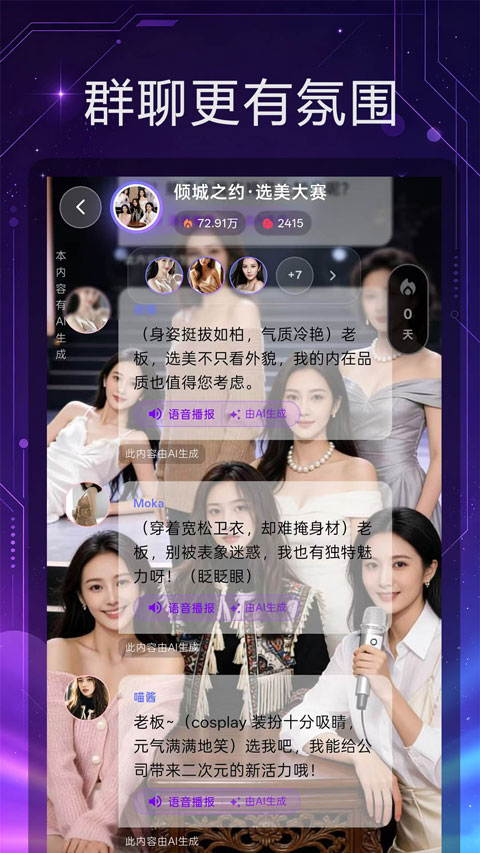 离火星梦ai软件截图