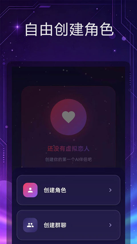 离火星梦ai软件截图