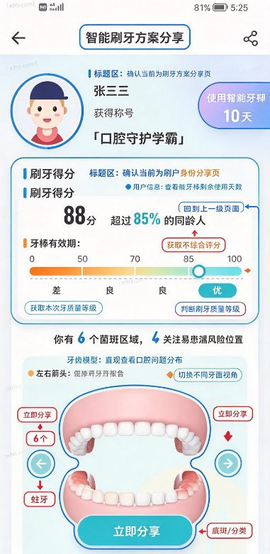 美伢日记安卓版 美伢日记安卓版