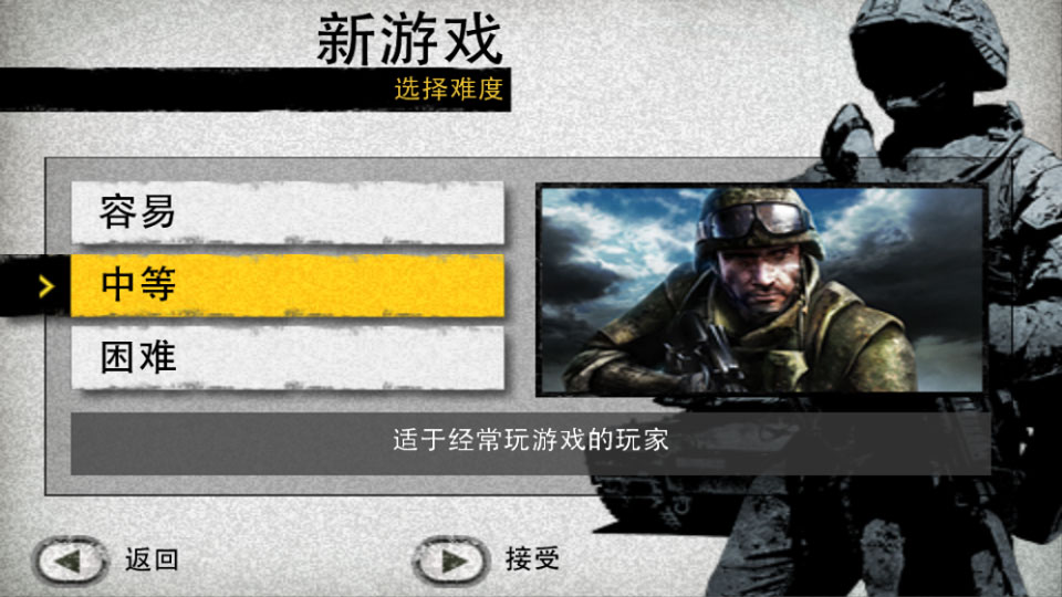 ս����������2��׿���İ�(Battlefield BC 2)