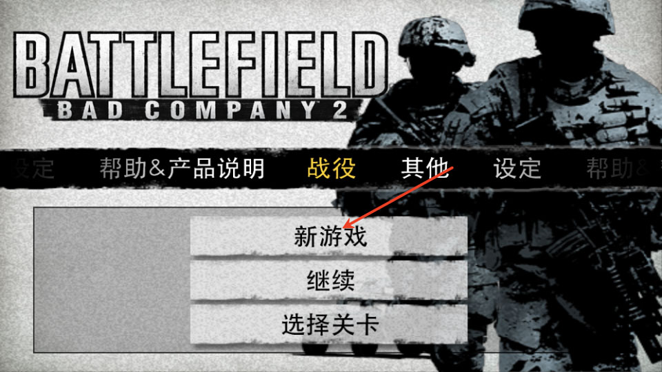 ս����������2��׿���İ�(Battlefield BC 2)