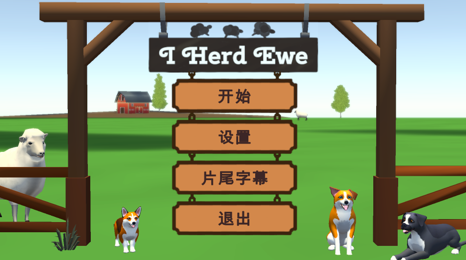 Ȯ�����(I Herd Ewe)