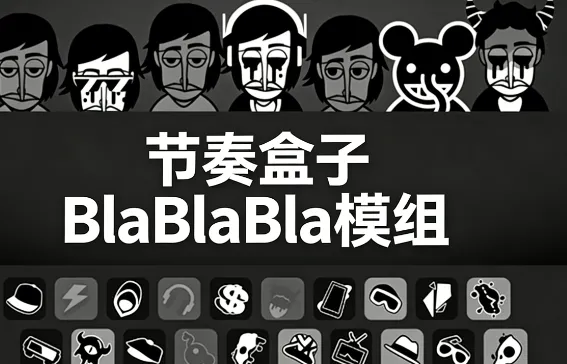 �������BlaBlaBlaģ�����°�