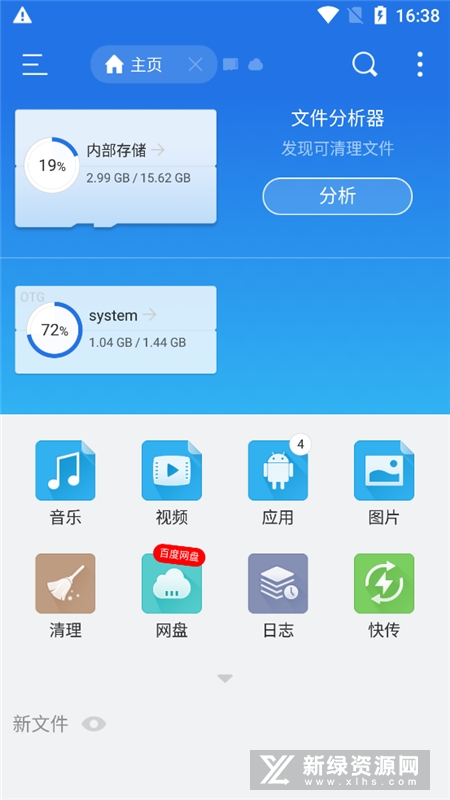 ES�ļ������ȥ������VIP�氲׿��