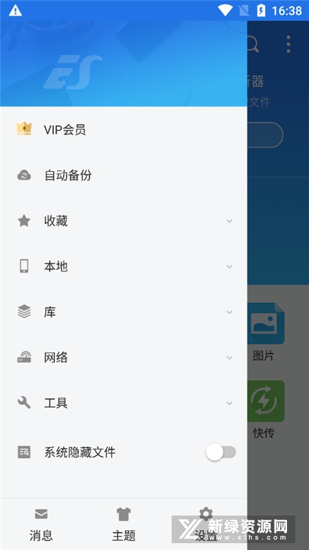 ES�ļ������ȥ������VIP�氲׿��