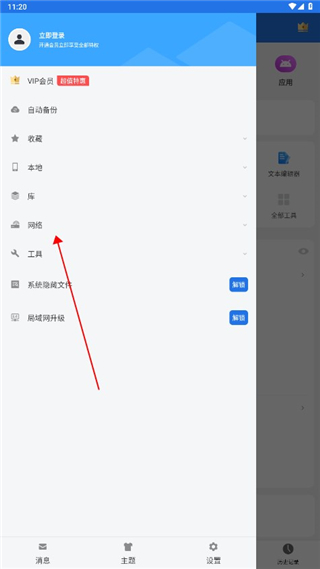 ES�ļ������APP�ٷ����°�