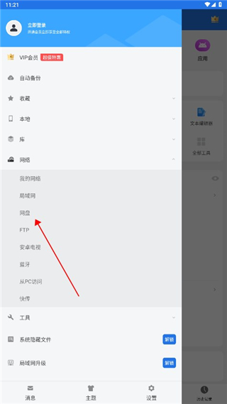 ES�ļ������APP�ٷ����°�