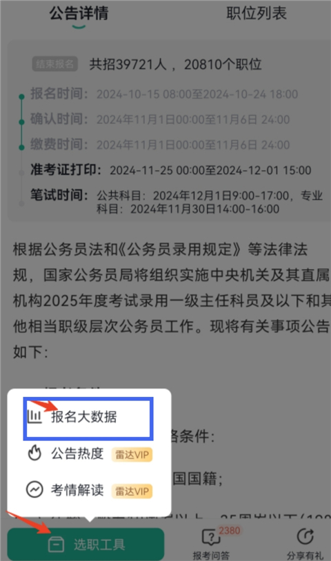 �����״��ֻ�APP�ٷ���