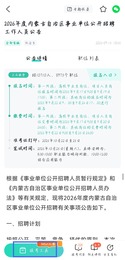 �����״��ֻ�APP�ٷ���