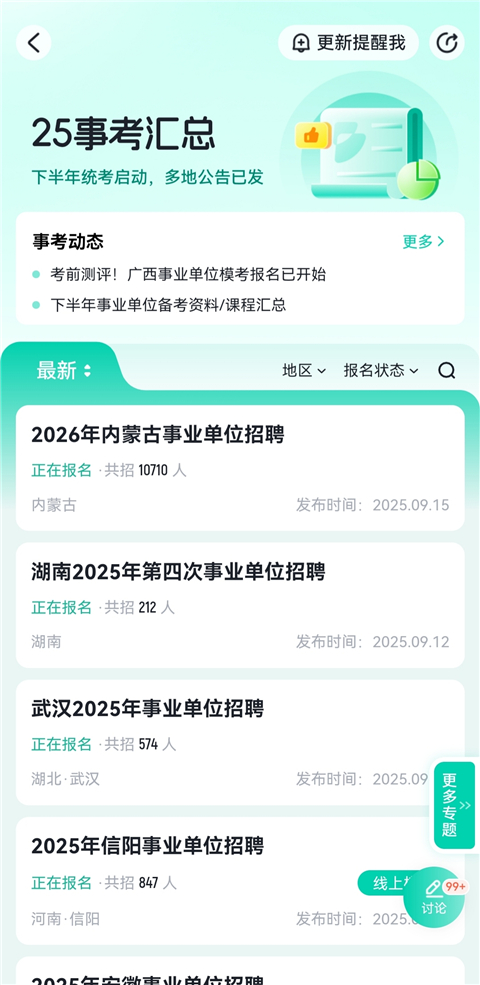 �����״��ֻ�APP�ٷ���