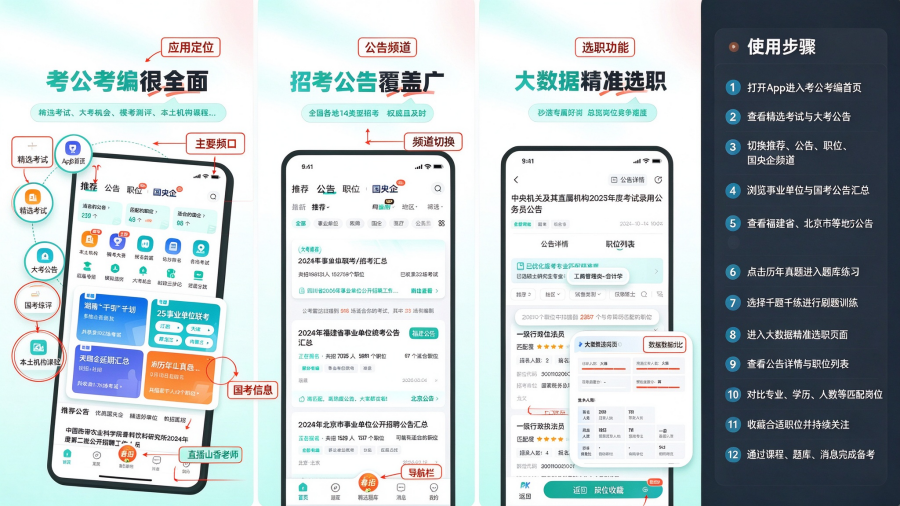 �����״��ֻ�APP�ٷ���