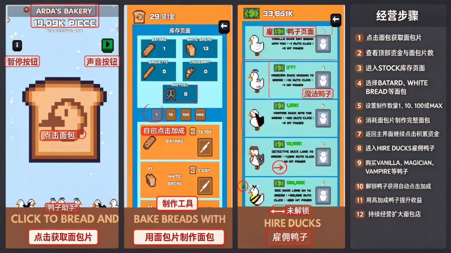 ���Ѽ��ȥ����(Duck Duck Clicker)