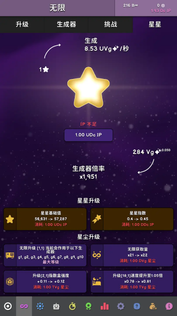 无限手游免内购版(Revolution Idle) 无限手游免内购版(Revolution Idle)