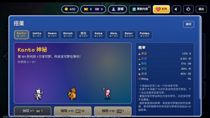 宝可梦幸存者大量资源Mod版 宝可梦幸存者大量资源Mod版