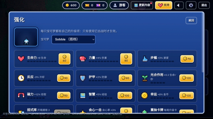 宝可梦幸存者大量资源Mod版 宝可梦幸存者大量资源Mod版