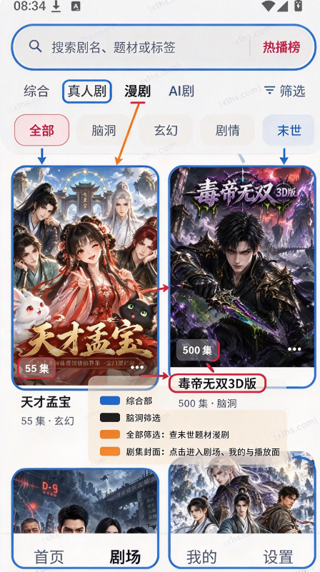 MiniReel短剧软件 MiniReel短剧软件