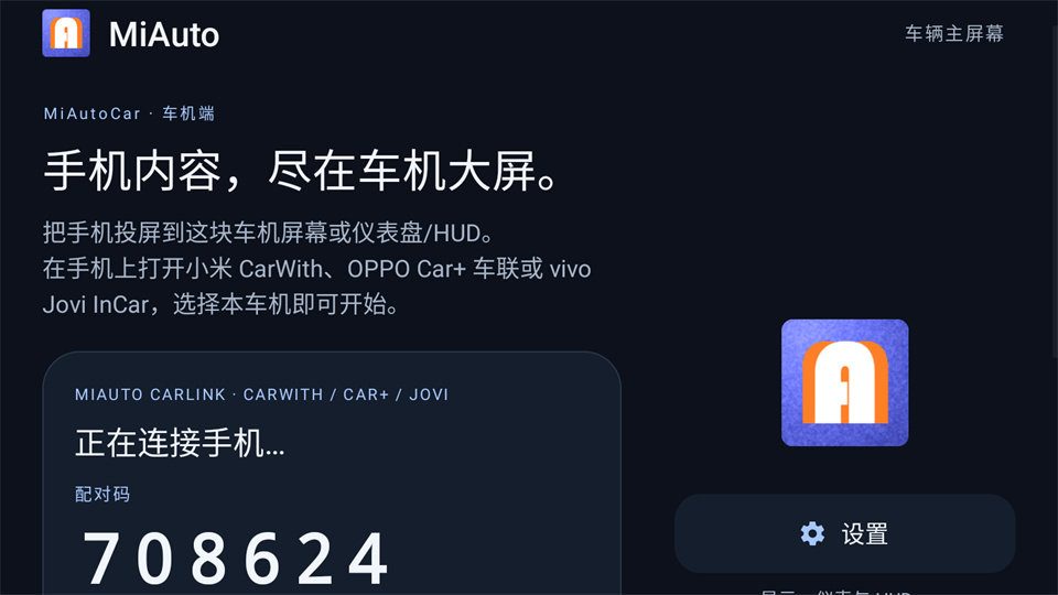 MiAuto����ICCOA CarLink��������