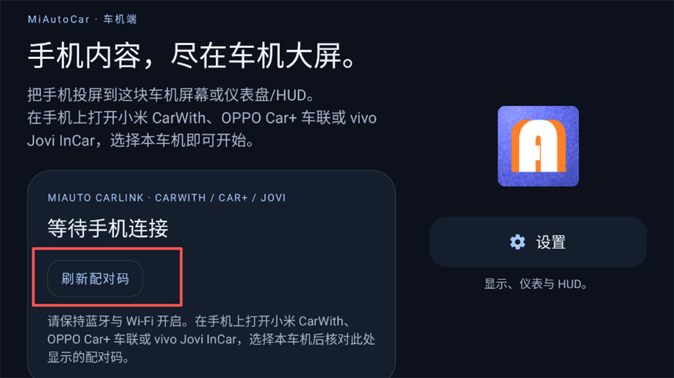 MiAuto����ICCOA CarLink��������