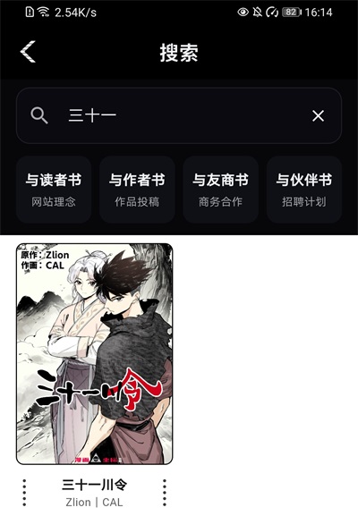 漫画坐标原创精品漫画阅读交流平台 漫画坐标原创精品漫画阅读交流平台
