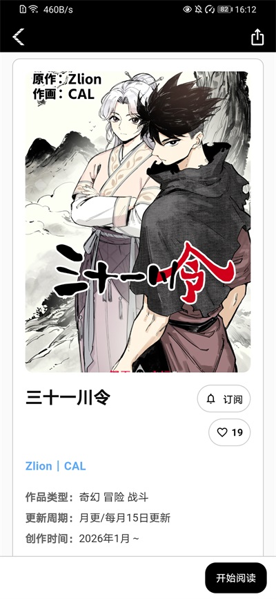 漫画坐标原创精品漫画阅读交流平台 漫画坐标原创精品漫画阅读交流平台