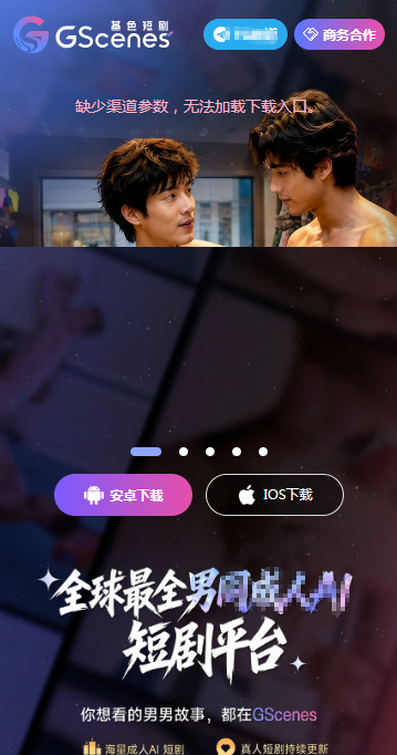 基映短剧gscenes官方正版下载中文 基映短剧gscenes官方正版下载中文