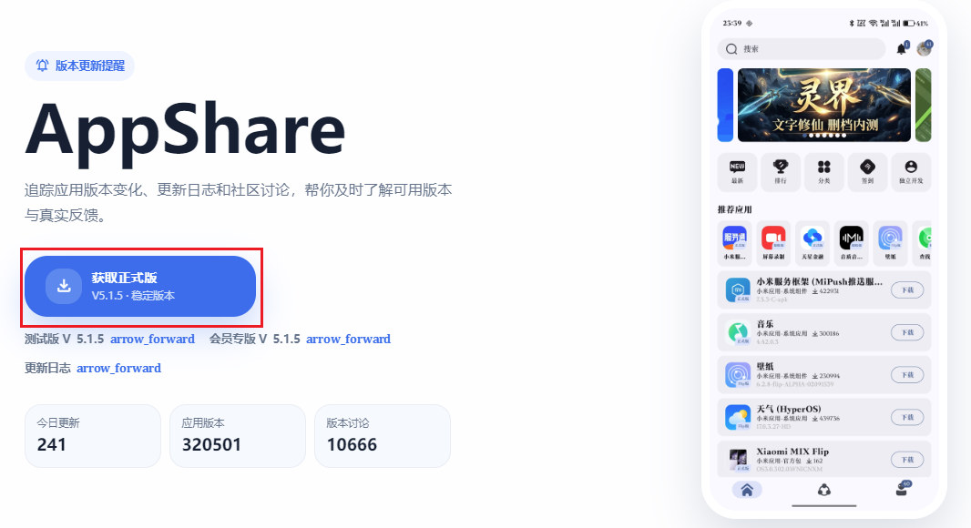 AppShare�ٷ�������°汾